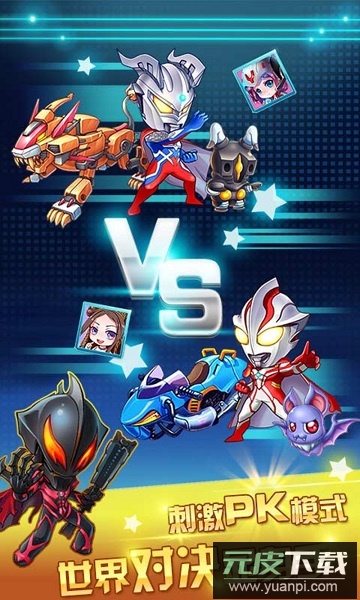 酷跑超人奥特曼手游截图3