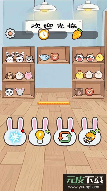 乐兔一游游戏官方正版截图2