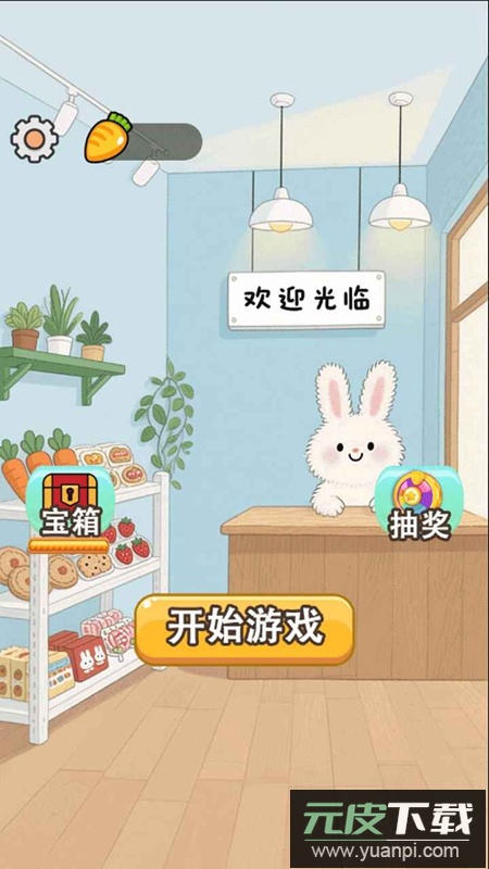 乐兔一游游戏官方正版截图3