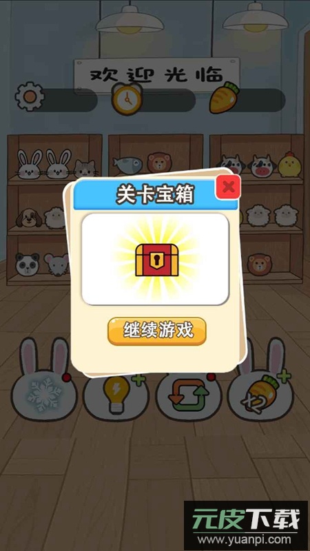 乐兔一游游戏官方正版截图4