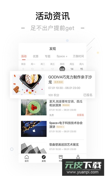 一点万象最新版截图1
