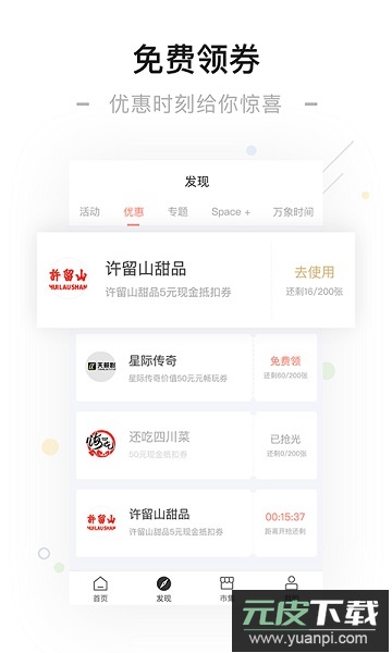 一点万象最新版截图2