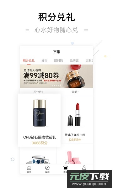 一点万象最新版截图3