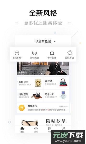 一点万象最新版截图4