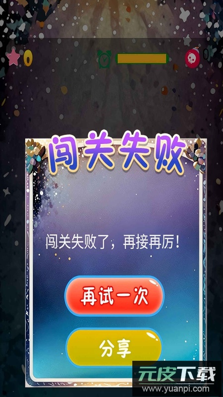 连连看水果吧台游戏最新版截图4