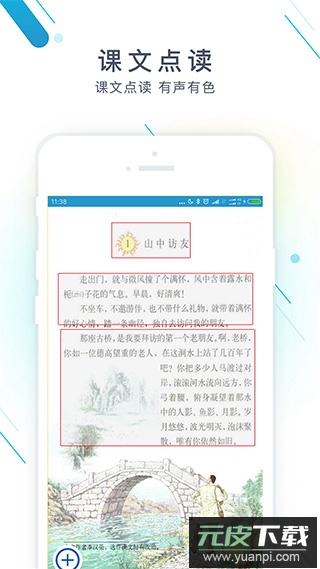 作业精灵app官方版截图2