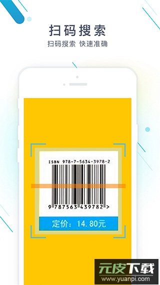 作业精灵app官方版截图3