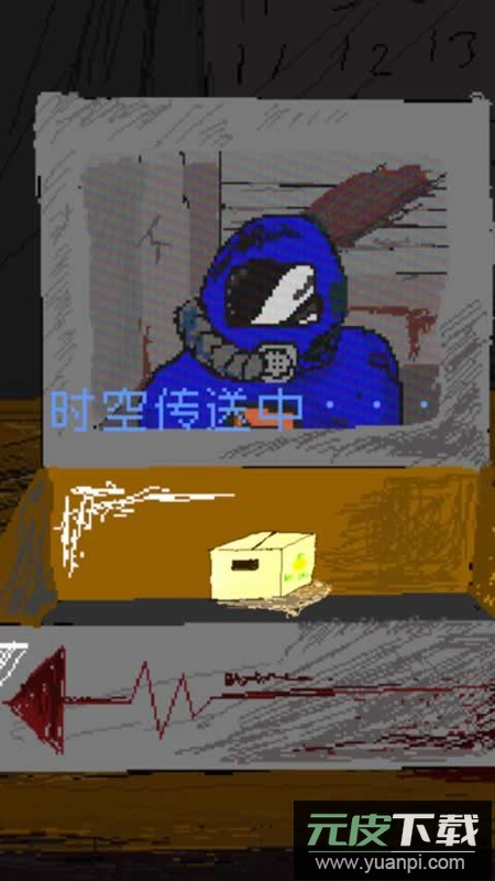 时空传送器手游官方正版截图4