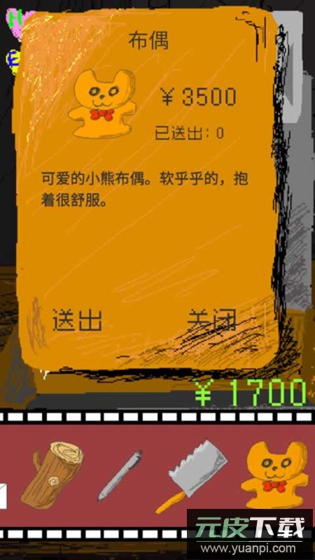 时空传送器手游官方正版截图5