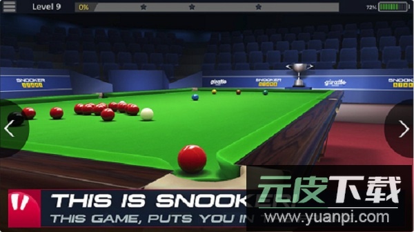 国际斯诺克手机版截图2
