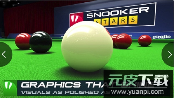 国际斯诺克手机版截图3