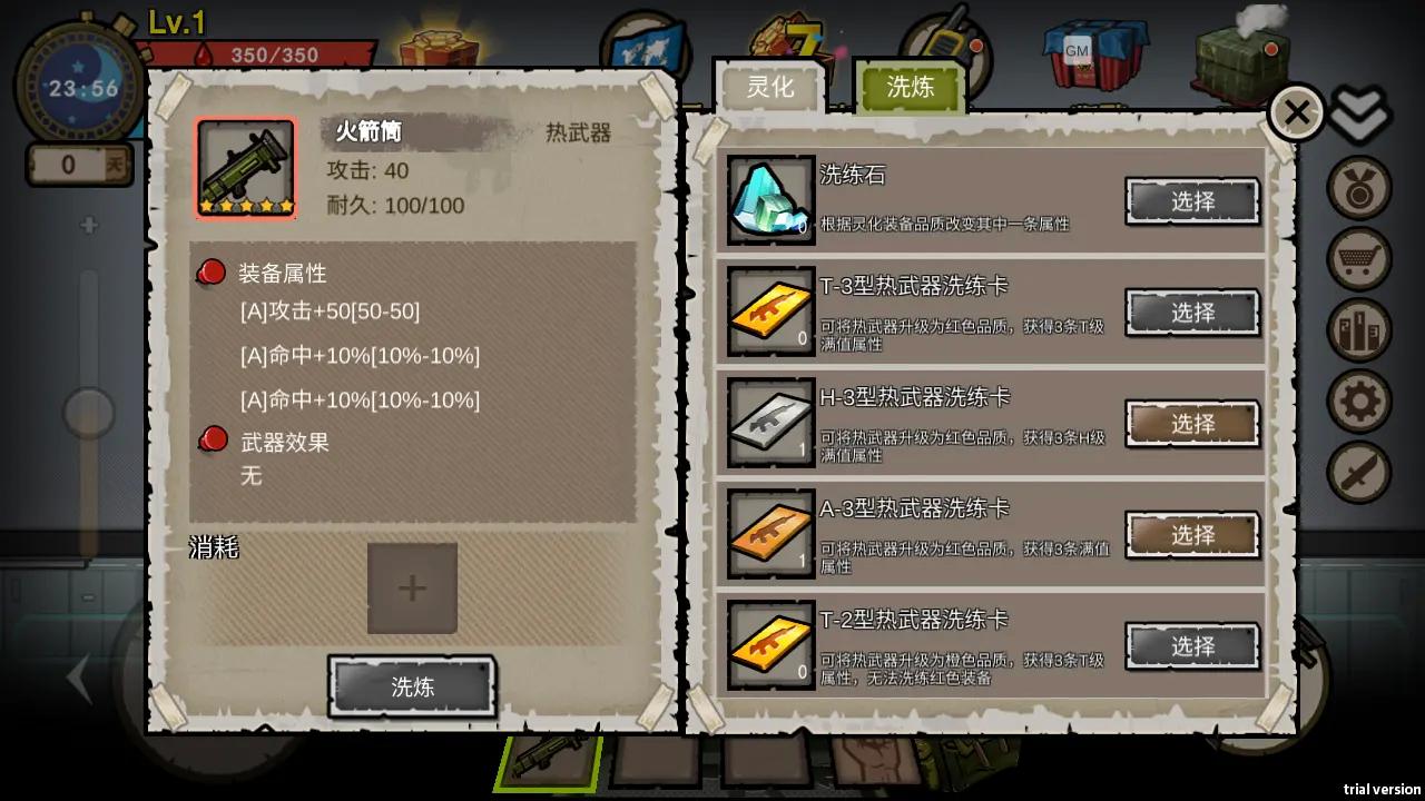 幸存者危城安卓版截图1