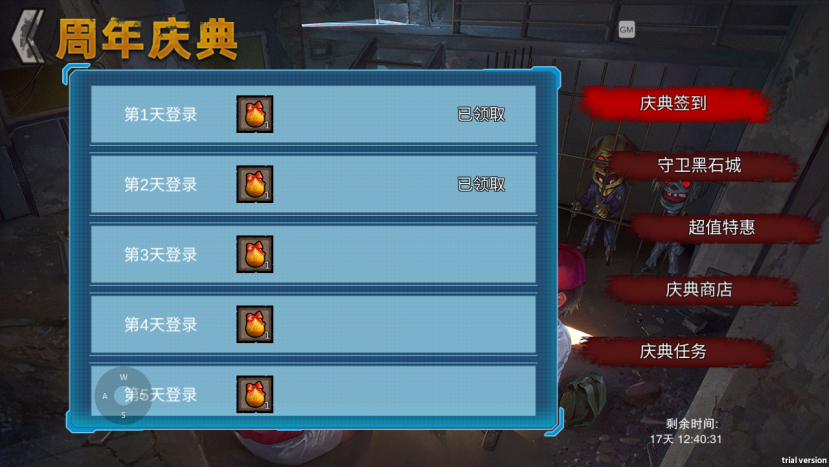 幸存者危城安卓版截图2