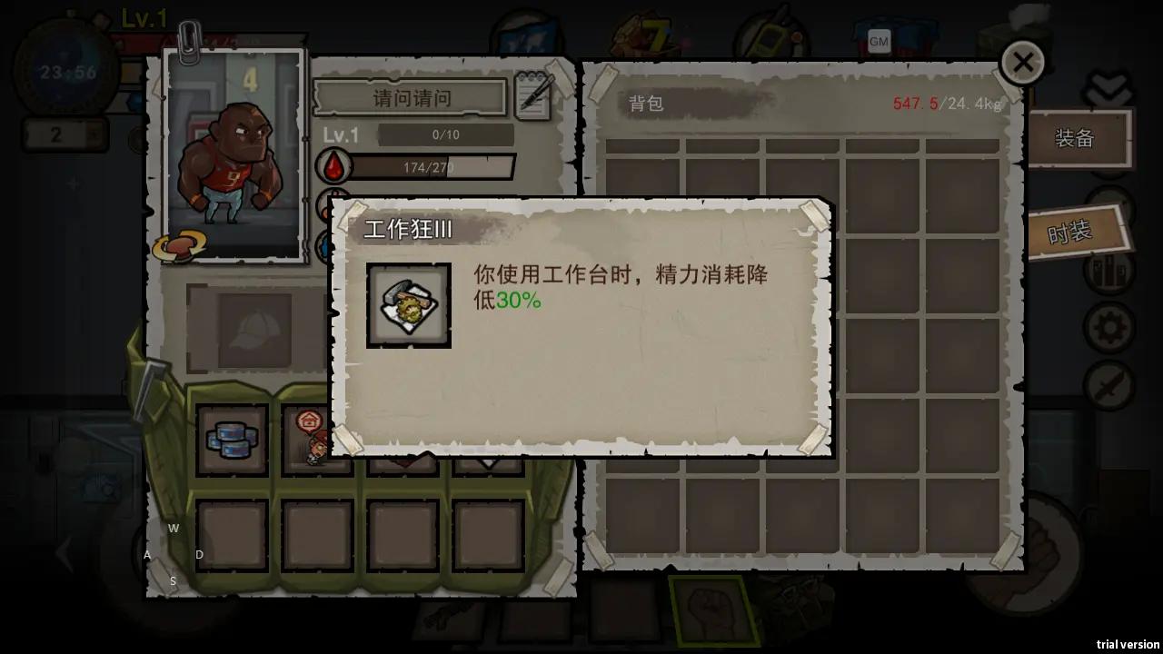 幸存者危城安卓版截图3