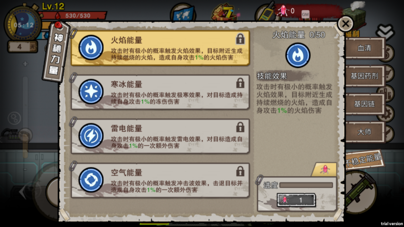 幸存者危城安卓版截图4