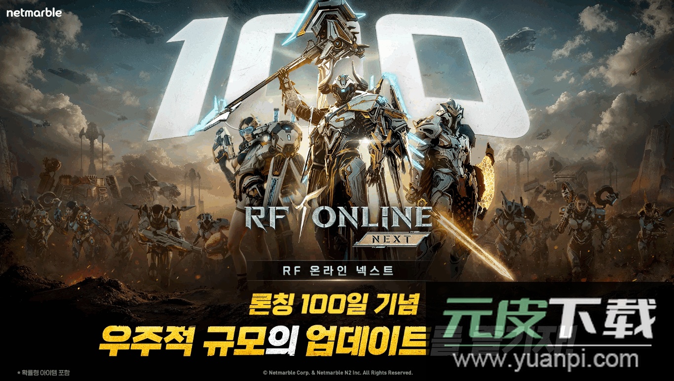 RF ONLINE NEXT晶战手游截图2