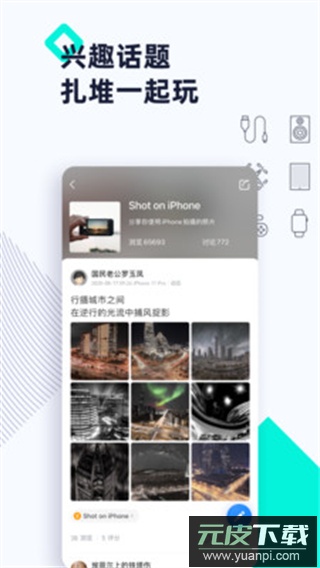 威锋论坛安卓版app截图2