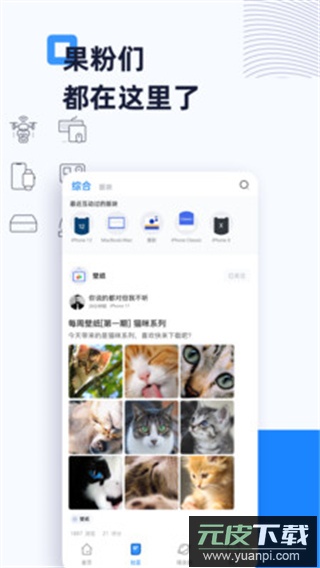 威锋论坛安卓版app截图4