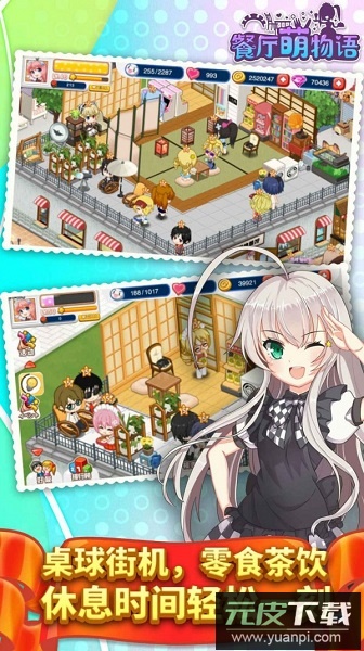 旺旺餐厅手游截图1