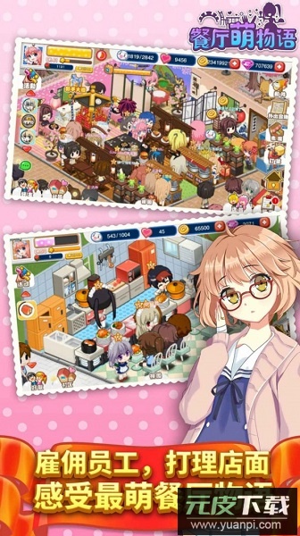 旺旺餐厅手游截图2