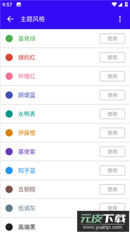 语音合成MAX软件最新版截图2