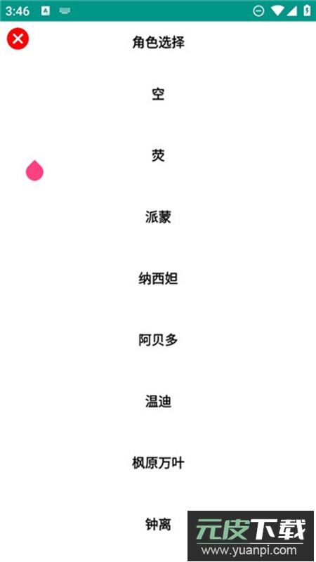 语音合成MAX软件最新版截图3