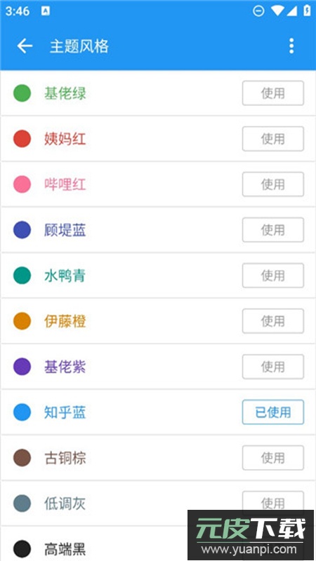 语音合成MAX软件最新版截图4