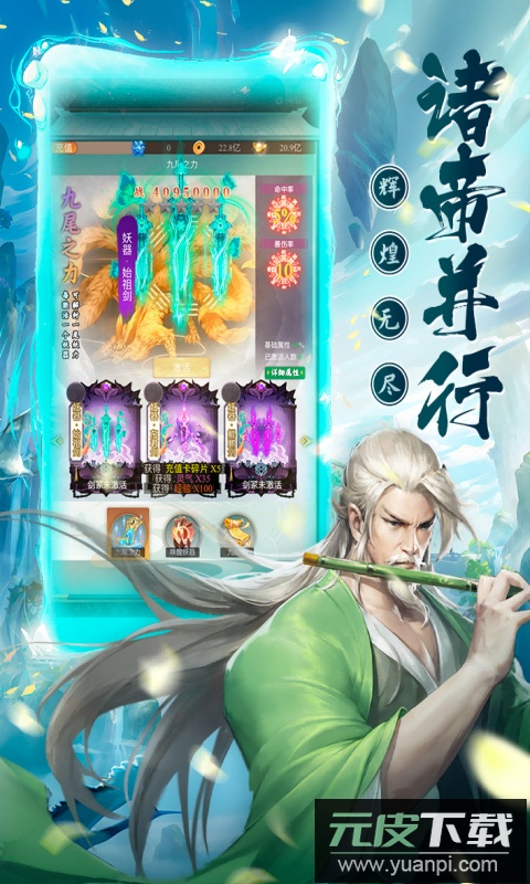 修真界手游官方版截图1