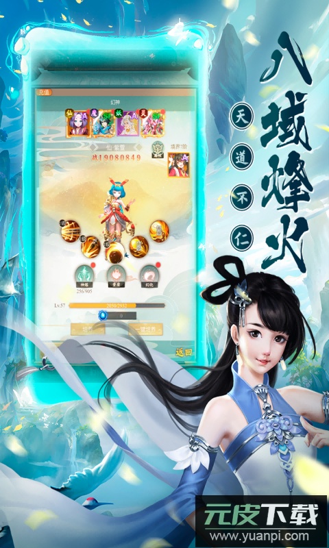 修真界手游官方版截图2