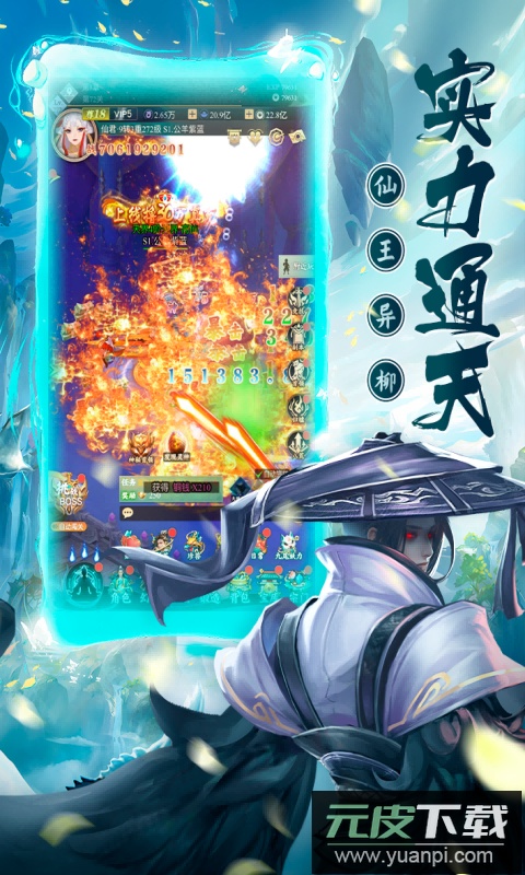 修真界手游官方版截图3