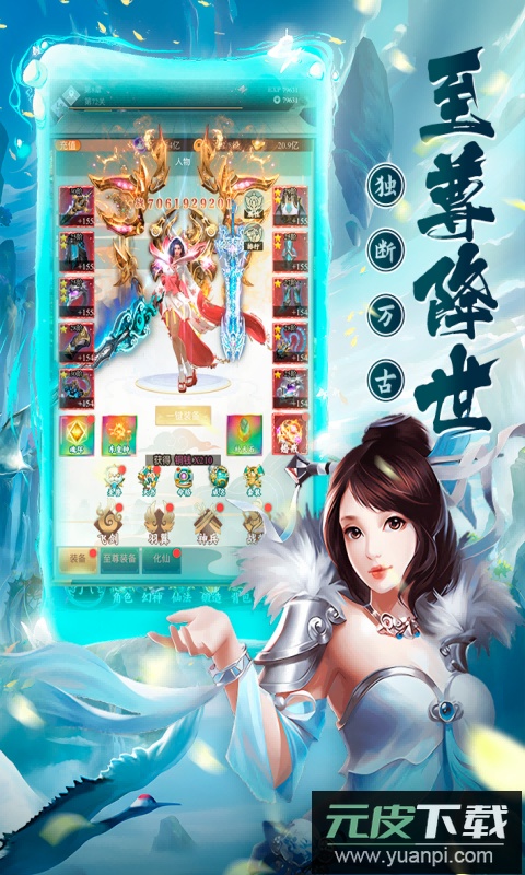 修真界手游官方版截图5