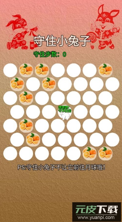 守住小兔子游戏官方正版截图3