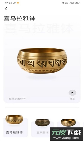 轻诉倾听手机版截图2