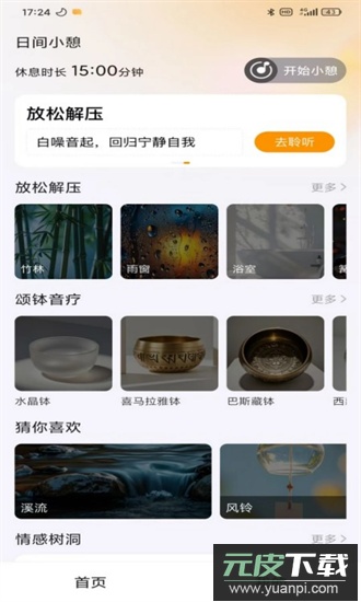 轻诉倾听手机版截图4