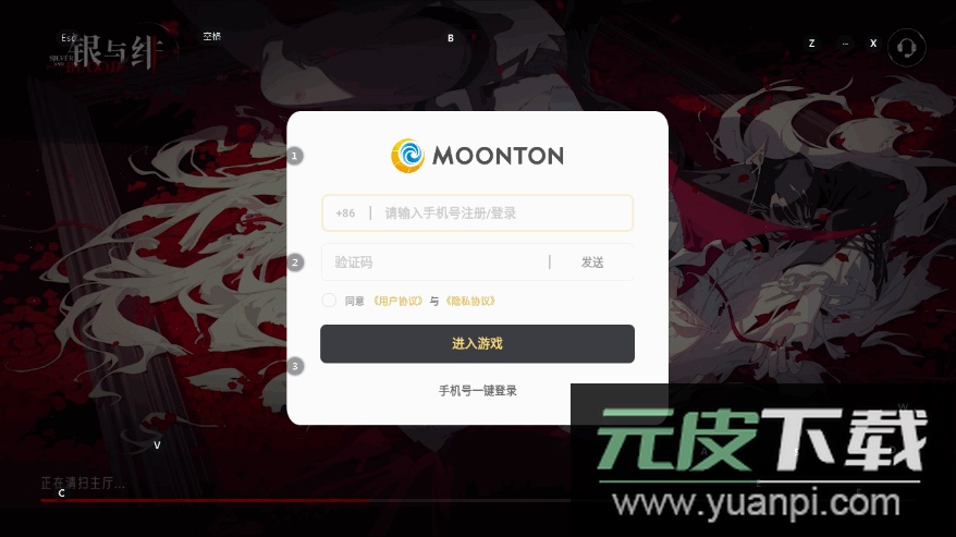 银与绯国服最新版截图1