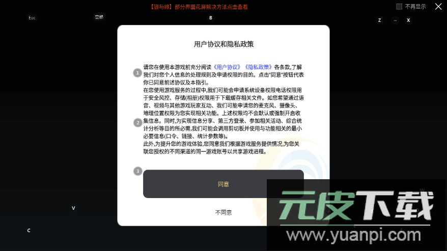 银与绯国服最新版截图4