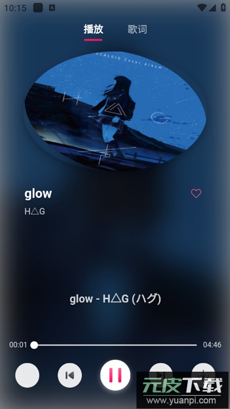 茉莉音乐app最新版截图4