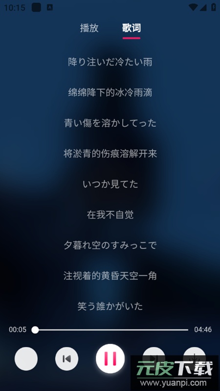 茉莉音乐app最新版截图5