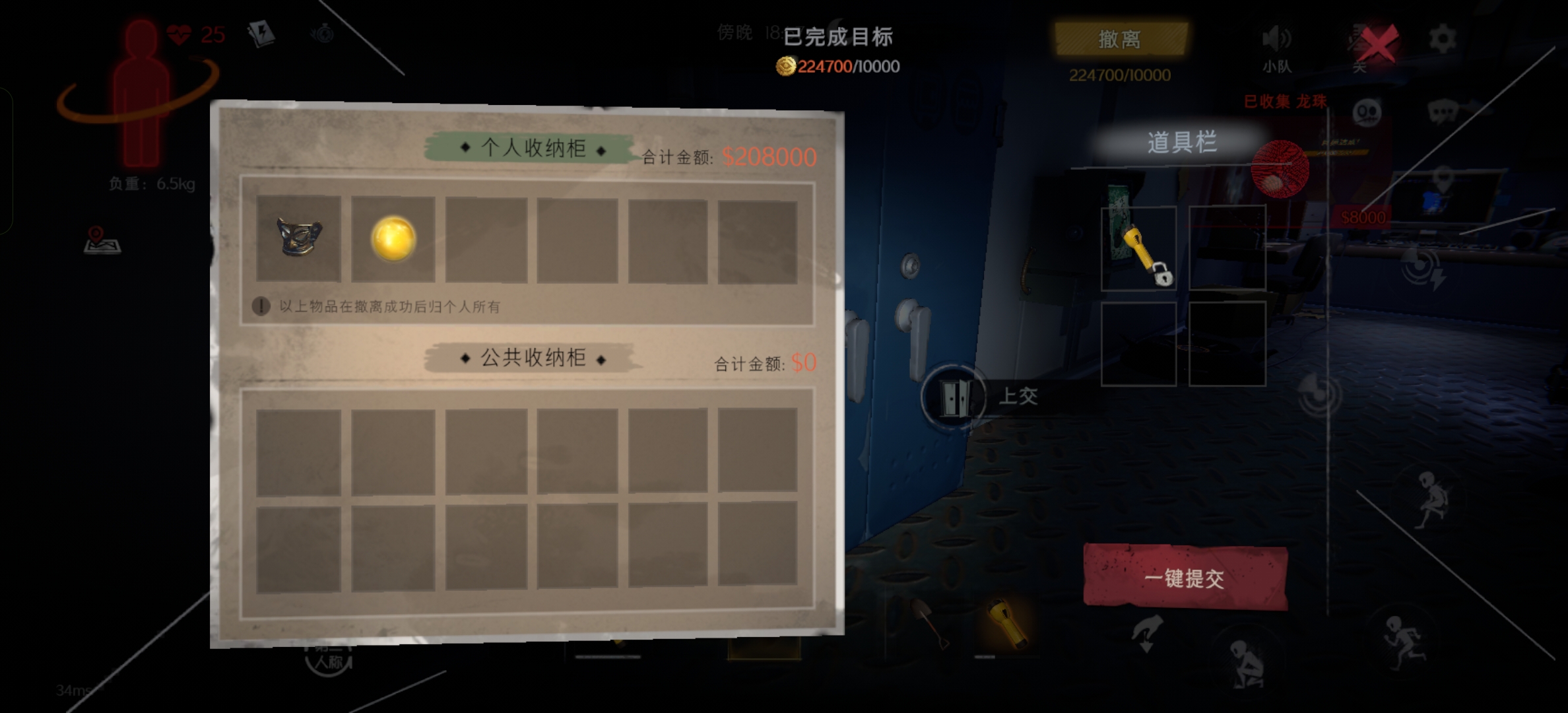 超自然行动组手游最新版截图1