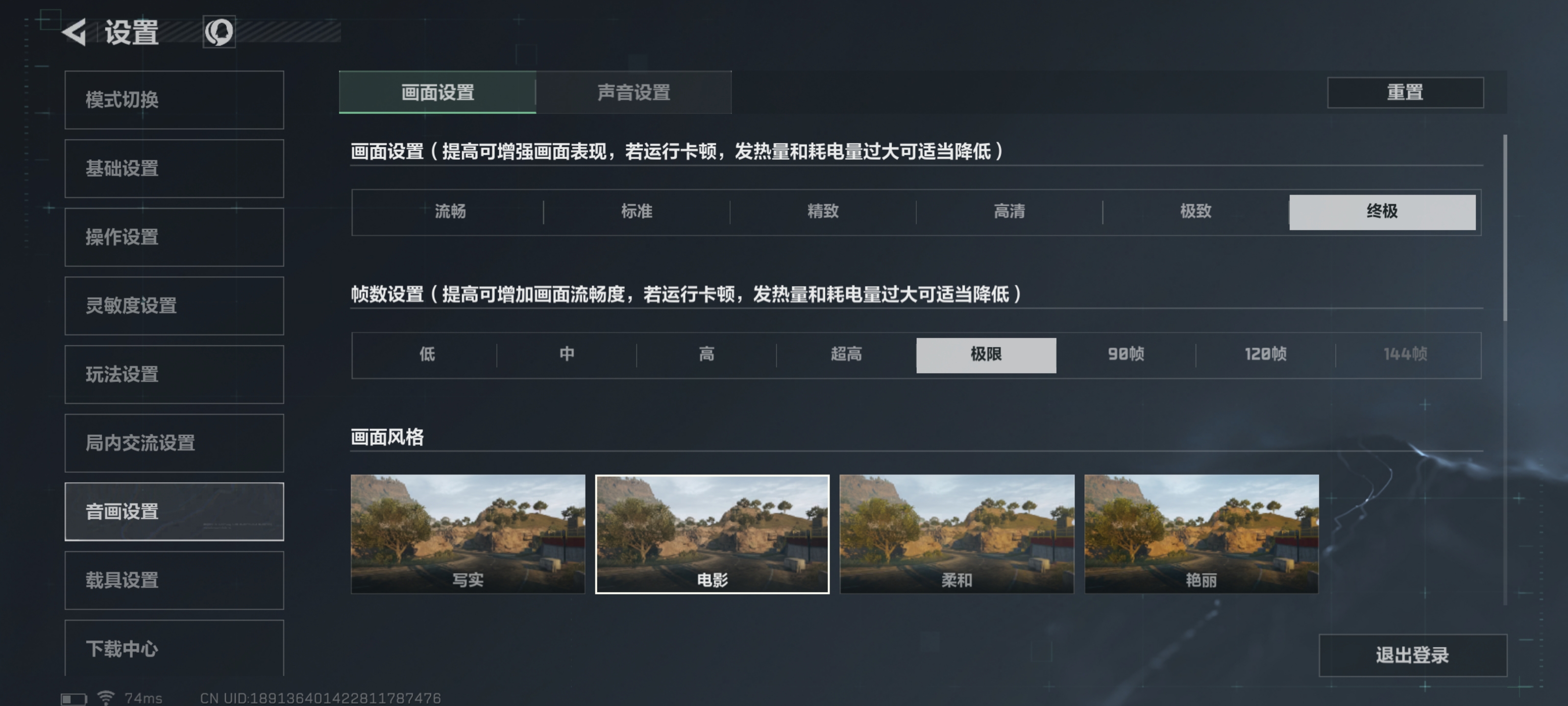 超自然行动组手游最新版截图2