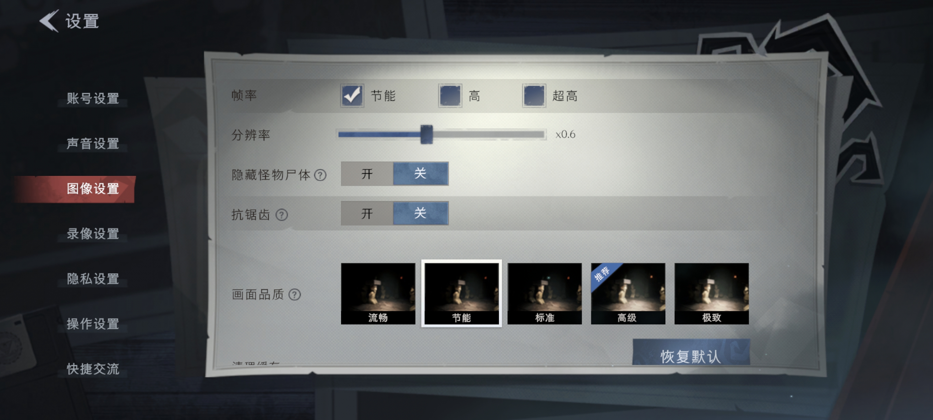 超自然行动组手游最新版截图4