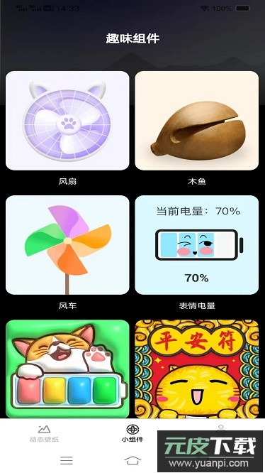 超清动态壁纸app截图2