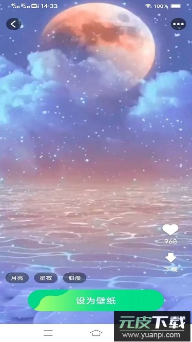 超清动态壁纸app截图3