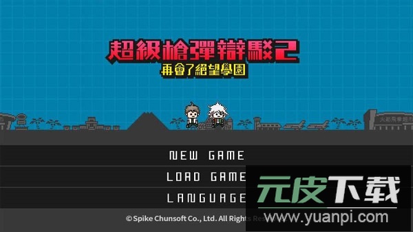 枪弹辩驳2手机中文版截图1