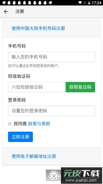 2025城通网盘高级会员共享版截图3