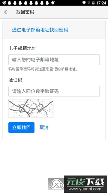 2025城通网盘高级会员共享版截图5