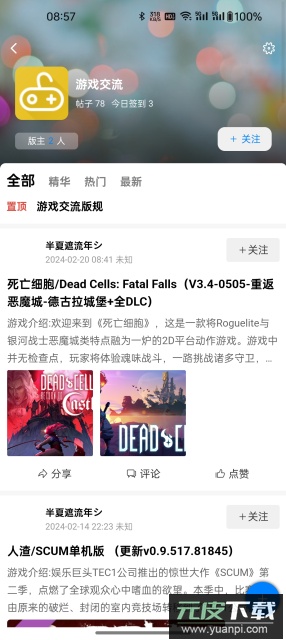 kk社区安卓官方版截图2