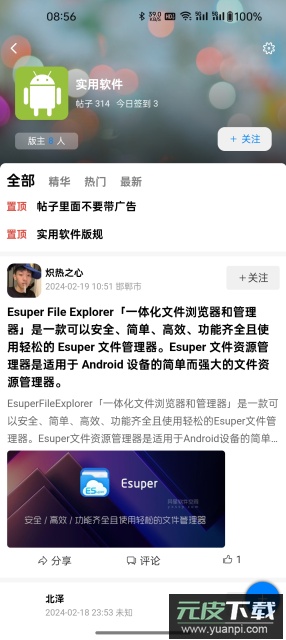 kk社区安卓官方版截图4