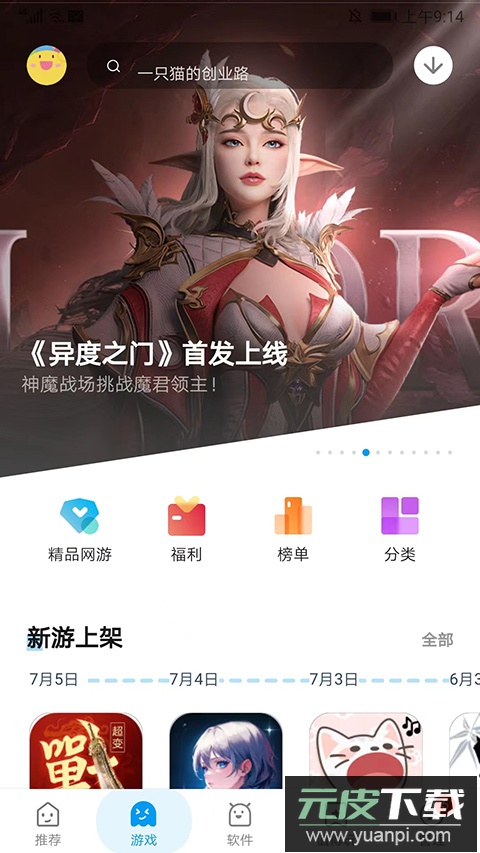 应用汇老版本截图2