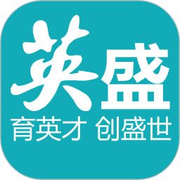 英盛企业版官方版v3.1.24